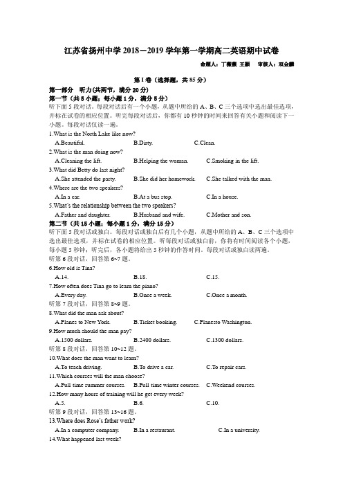 江苏省扬州中学2018-2019学年高二上学期期中考试英语Word版含答案