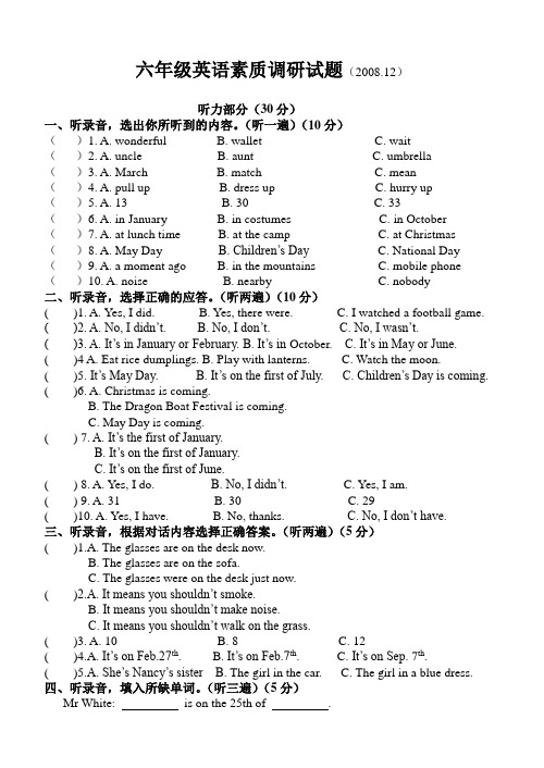 牛津小学英语6A Unit1-6 试题 试卷