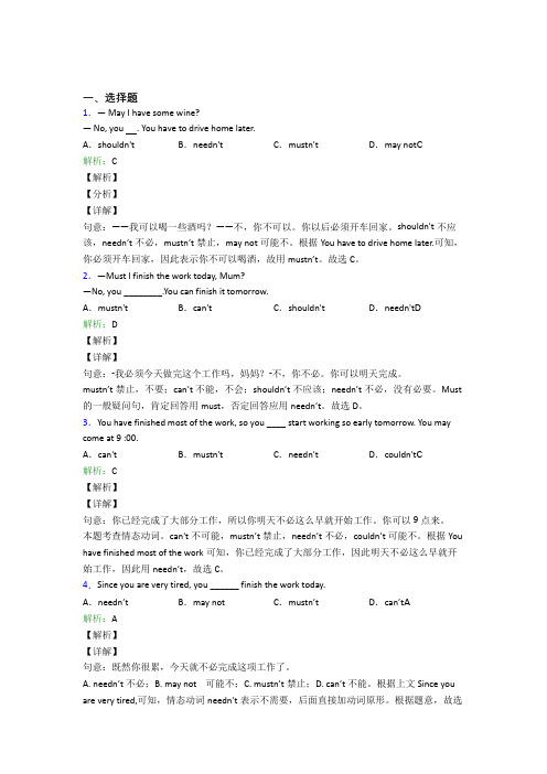 最新八年级下英语常用语法知识——介词经典题(答案解析)