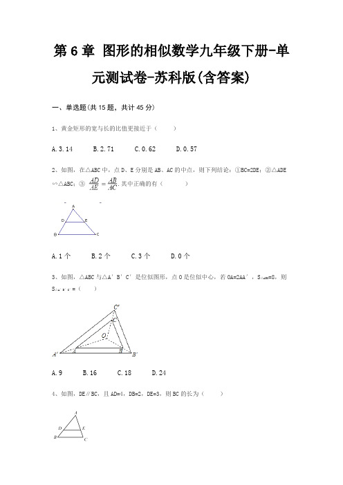 第6章 图形的相似数学九年级下册-单元测试卷-苏科版(含答案)