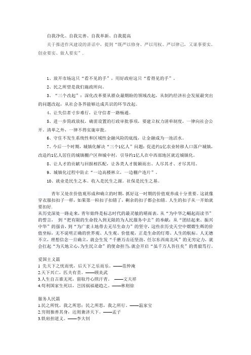 公务员面试必备简单亮点句子