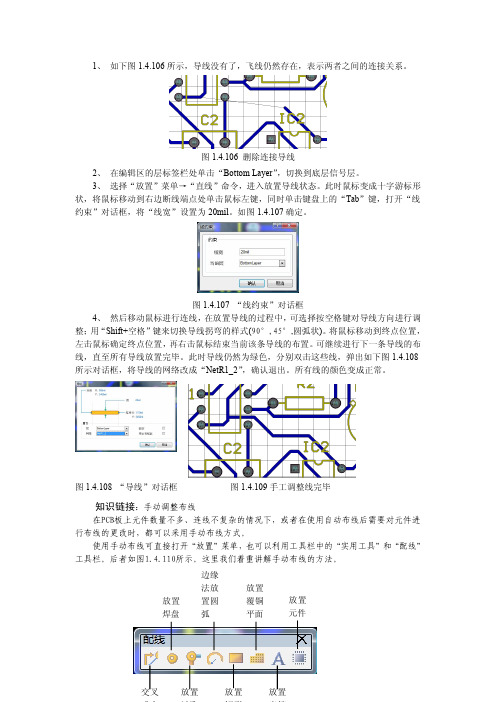 Protel_DXP下_学好DXP_DXP2004_教材_教程