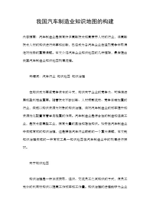 我国汽车滚装船运输的进展分析