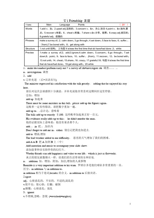 人教版高中英语必修一全册讲义