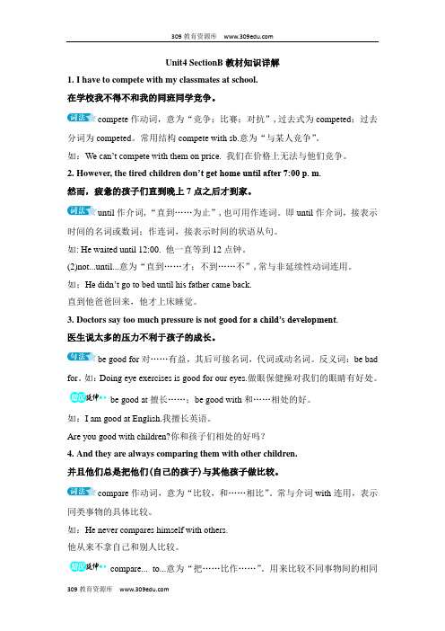 人教版英语八年级下册Unit4 SectionB教材知识详解