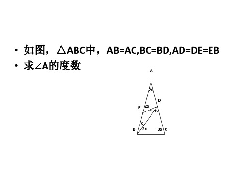 等腰三角形性质用