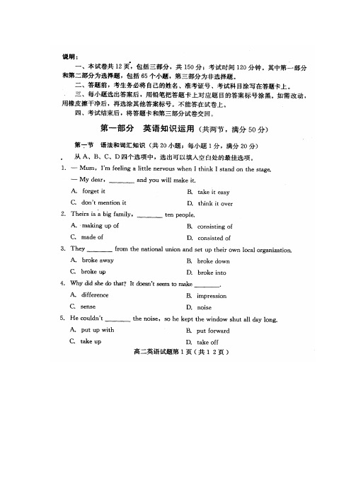 最新高二英语上学期期末考试试卷含答案 (7)