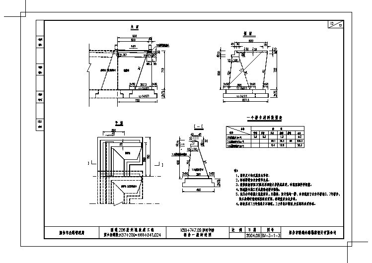 桥台一般构造图