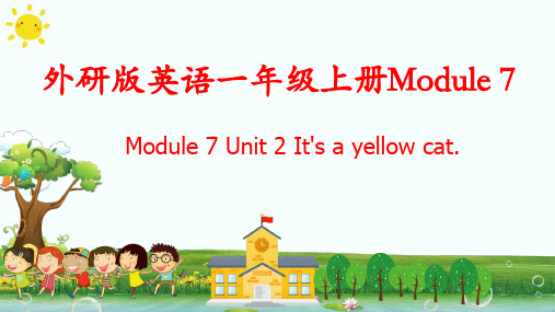 外研版英语一年级上册Module 7 Unit 2 It's a yellow cat