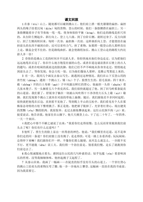 广东省社会单位消防安全“四个能力”建设标准