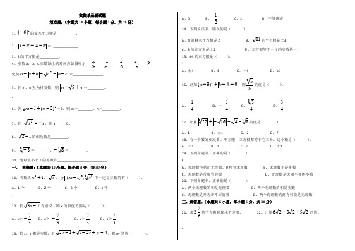 八年级数学-实数习题精选(含答案)