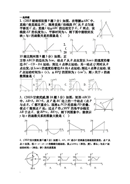 初中动点问题题目汇总情况