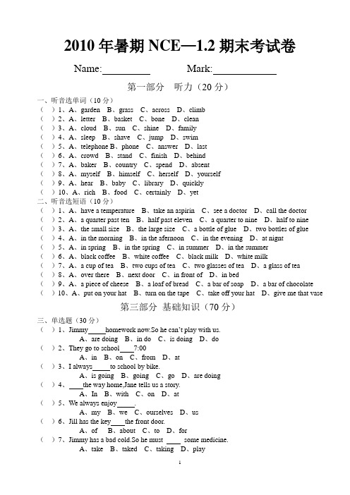 NCE-1.2期末