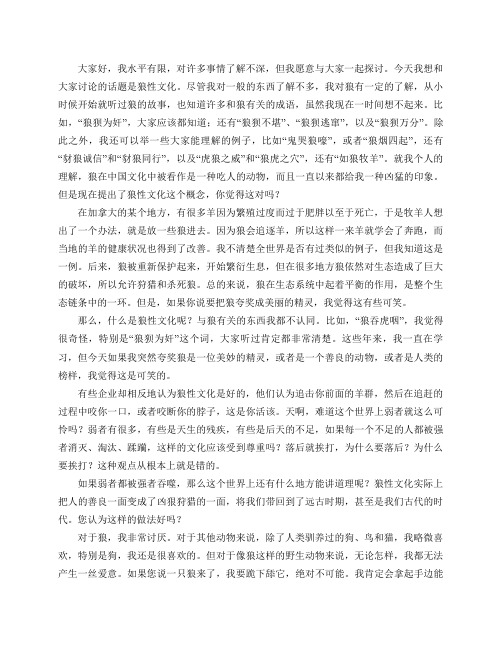 狼性文化：古老智慧在现代社会的应用