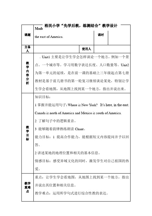 六年级英语教案M1U2