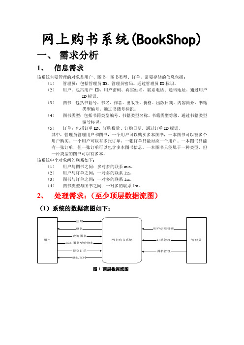 数据库大作业—图书馆里系统