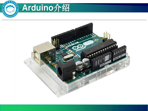 arduino简介