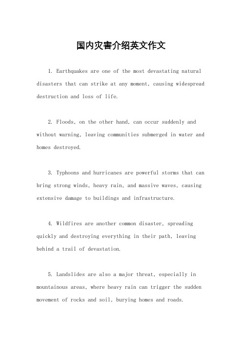 国内灾害介绍英文作文
