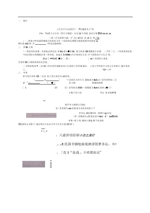 东北大学工程训练实习报告(图片)