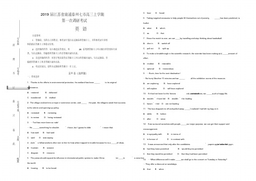 江苏省南通泰州七市2018-2019学年高三上学期第一次调研考试英语试卷(解析版)