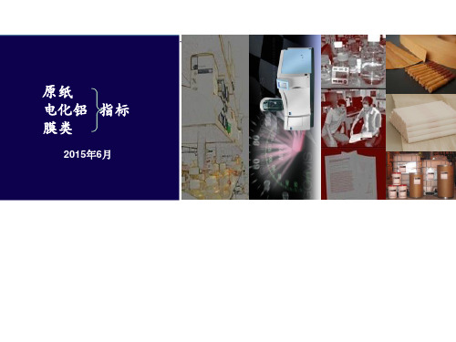 烟草包装安全性要求