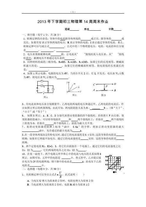 第14周周末作业物理