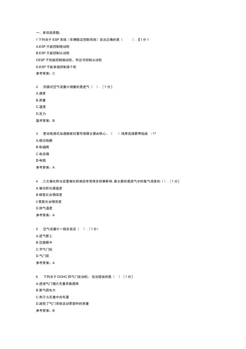 高级电工理论模拟考试题库试卷第213份含解析