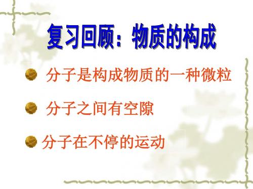 科学：4.5《物质的溶解性》课件(4)(浙教版七年级上)(新编2019教材)