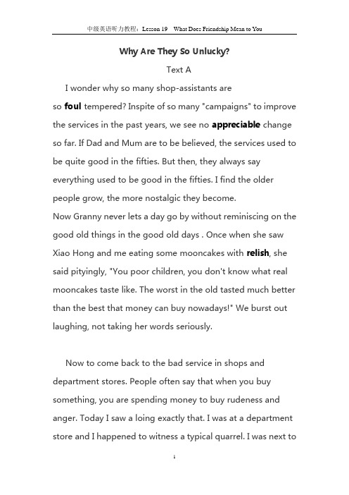 中级英语听力教程:Lesson 19 What Does Friendship Mean to You