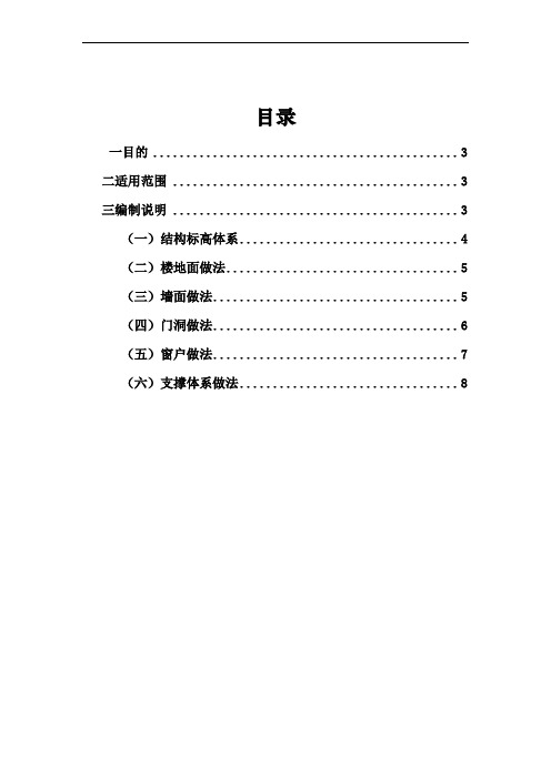 铝膜深化设计方案