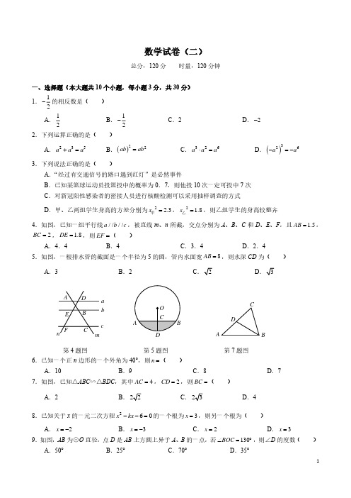 湖南省长沙市 麓山国际学校2022-2023学年九年级上学期第三次月考数学试题