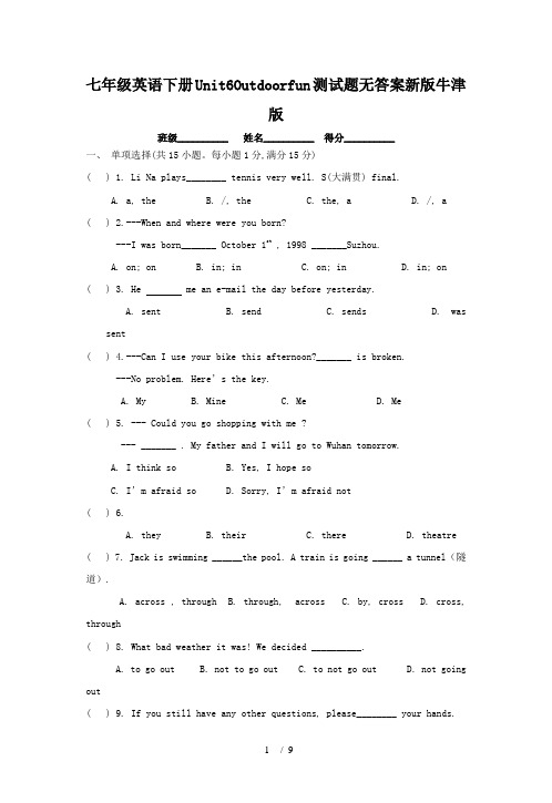 七年级英语下册Unit6Outdoorfun测试题无答案新版牛津版