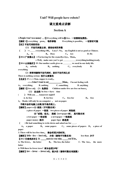 2015人教版八年级上册英语Unit7课文重难点讲解