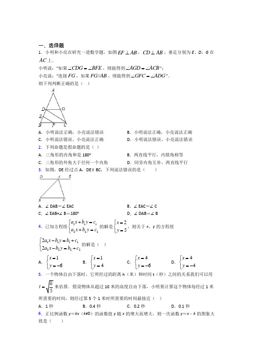 【湘教版】八年级数学上期末模拟试卷(带答案)