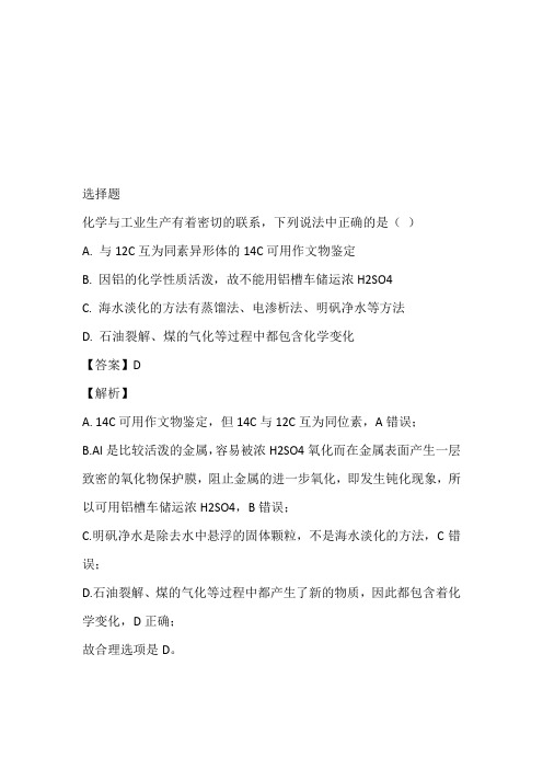 2023届高三第一学期学业质量监测理科综合化学考试(广东省珠海市)