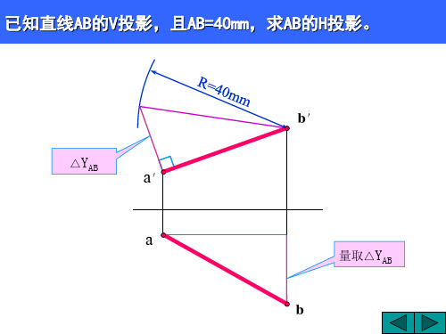 画法几何及土建制图习题及答案4