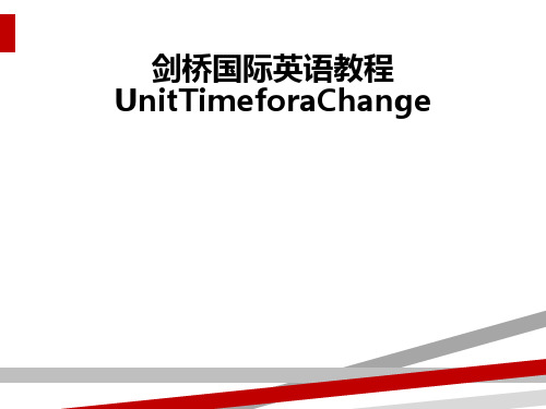 剑桥国际英语教程UnitTimeforaChange