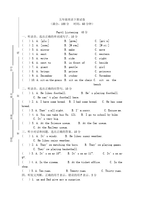 五年级下英语期末试题轻松夺冠1516上海市宝山区实验小学(沪教版)、小英用所给词的适当形式填空