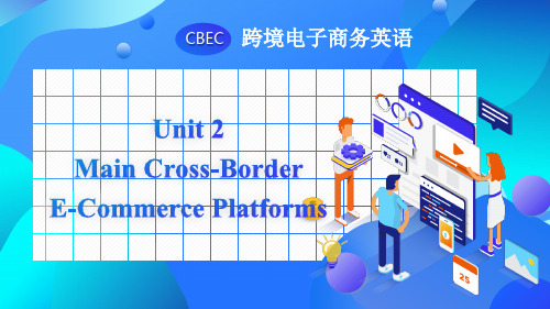 《跨境电子商务英语》教学课件(共8单元)Unit 2 