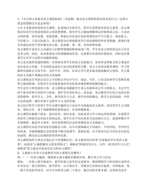 全国中小学教师继续教育第一次作业