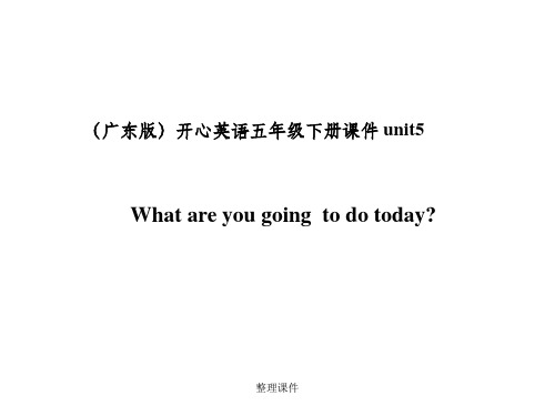 开心学英语五年级下册Unit5Whatareyougoingtodotoday之