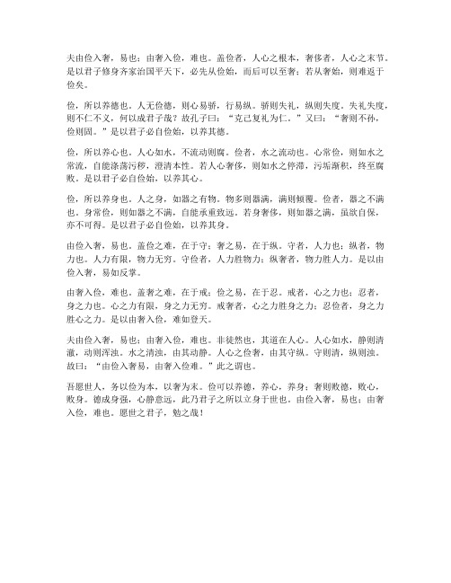 由俭入奢易_文言文翻译