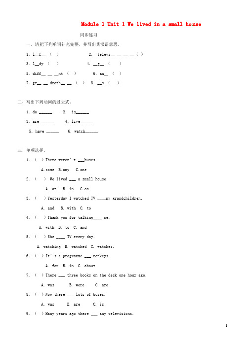 鄂州市中心小学五年级英语下册Module1Unit1Welivedinasmallhouse习题外研