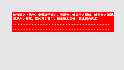 冥异赋第三段赏析【清代】朱鹤龄骈体文