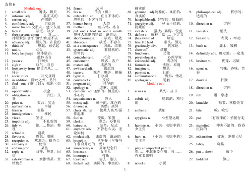 外研英语选修六单词表(最新整理)