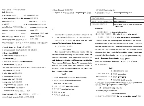 八上英语1-10单元考点大归纳.docx