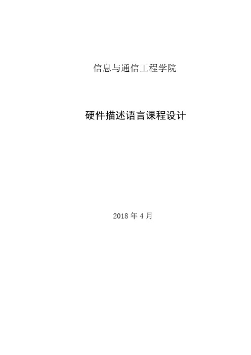 16.16LED点阵滚动显示