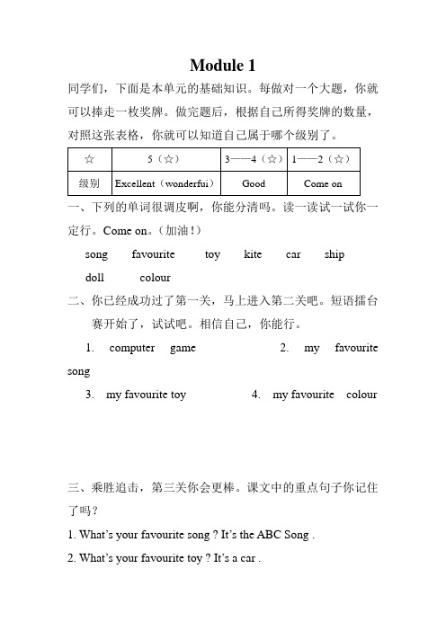 三年级m1重难点