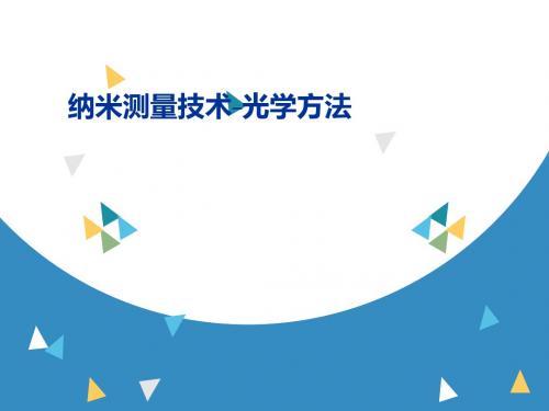 微纳米2