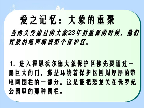 21世纪大学的英语应用型综合教程2U2译文